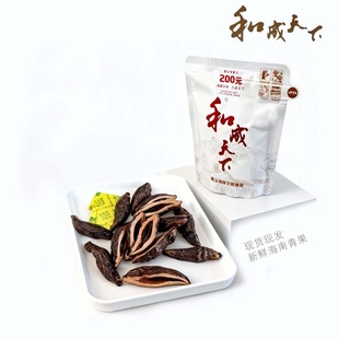 高端品质海南新鲜青果槟榔 和成天下200元 双旦狂欢季