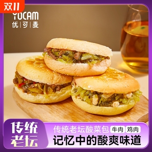新品 优可麦速食汉堡老坛酸菜加热即食面包牛肉鸡肉香辣堡微波早餐