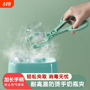 婴儿奶瓶夹子耐高温防滑洗烫消毒夹专用宝宝煮奶嘴钳沥水辅助神器