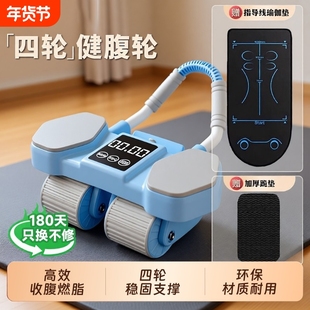 四轮健腹轮自动回弹智能计数练腹肌减肥家用运动瘦身减大肚子器材