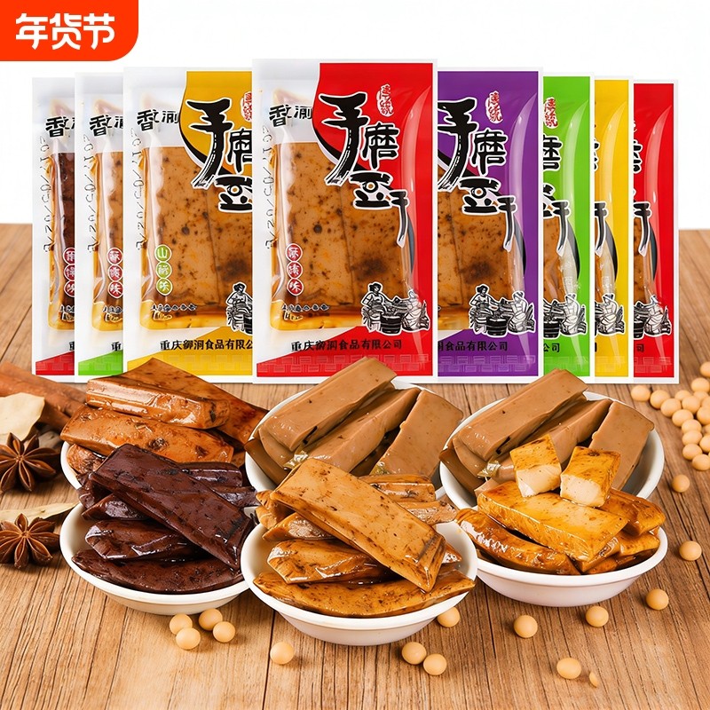 五香手磨豆干小零食小包装散装麻辣豆腐干零食小包装香辣嫩豆干,零食/坚果/特产,豆腐干,淘宝优惠券,粉丝福利购,淘宝优惠卷