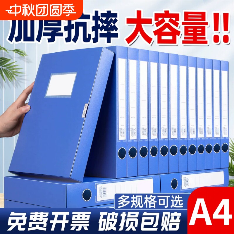 档案盒A4文件盒加厚可折叠资料盒										
