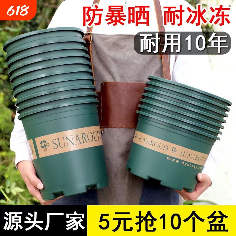 花盆家用塑料2025树脂多肉绿萝加仑盆栽加厚透气阳台耐用种植桌面