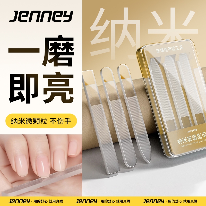 【一磨即亮】美甲亮甲指甲锉