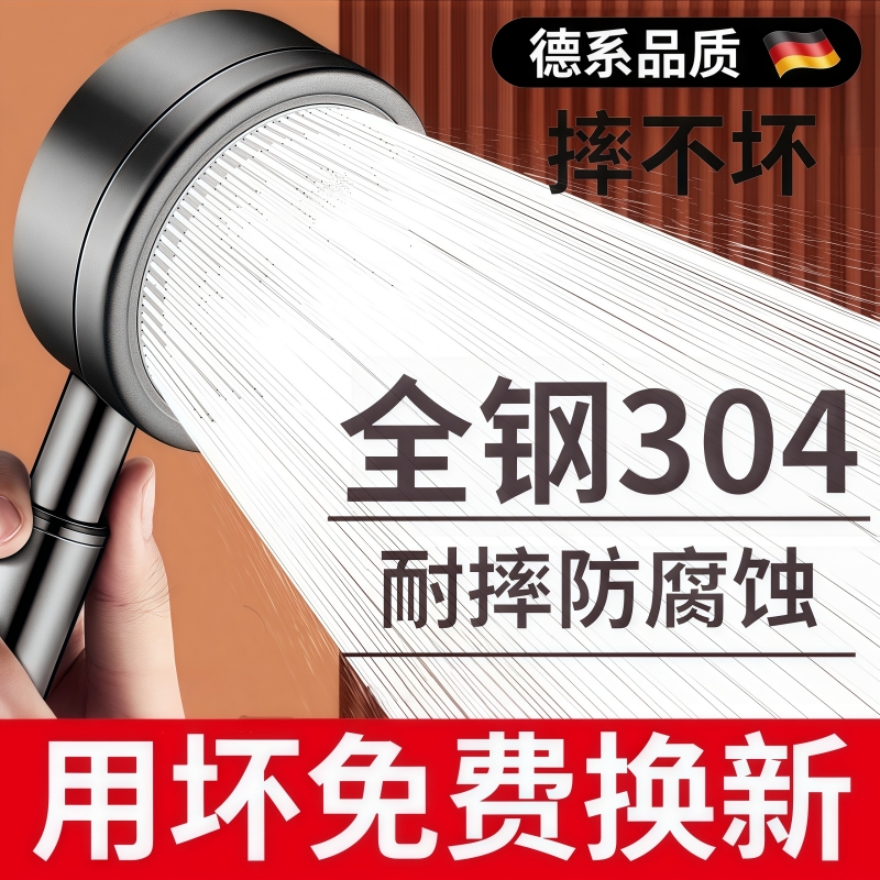 【加厚耐摔】精钢增压过滤花洒