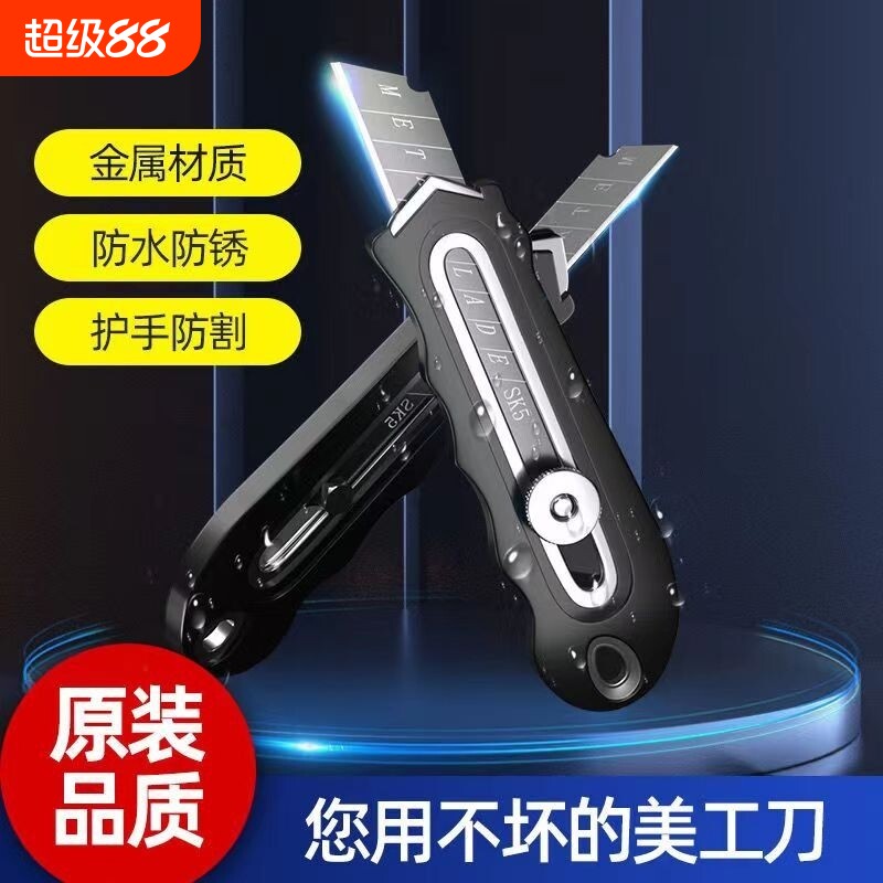 不锈钢架特厚美工刀重型壁纸加厚裁纸刀拆快递开箱刀介刀锋利耐用墙纸全金属包胶