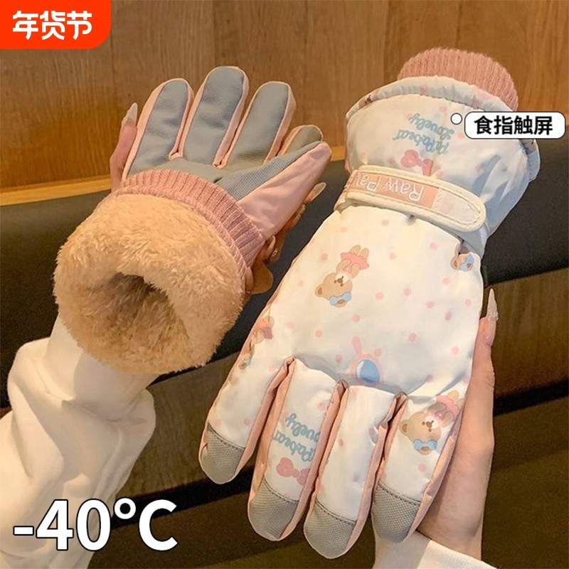 米色可爱小熊滑雪手套女冬季韩系保暖加绒加厚户外防风防寒骑车潮,服饰配件/皮带/帽子/围巾,手套,淘宝优惠券,粉丝福利购,淘宝优惠卷
