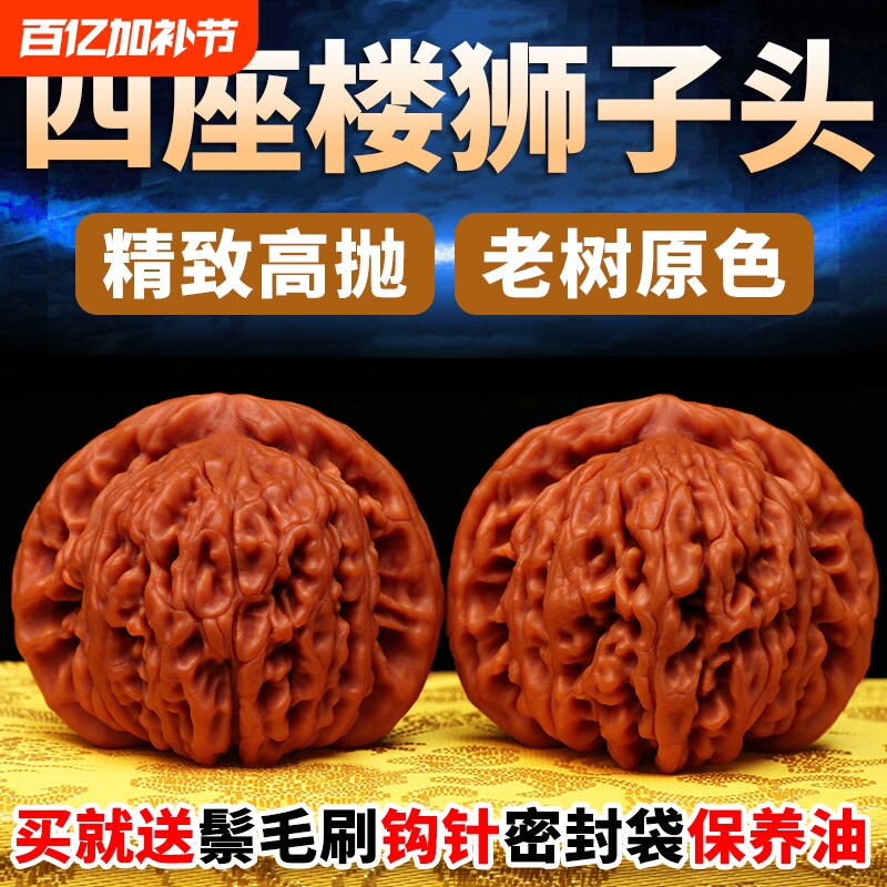 精品文玩核桃狮子头四座楼把玩手把件官帽血麒麟纹盘玩猴头手串男