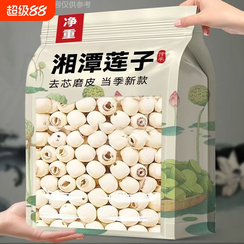 湘潭新鲜莲子新货野外生长白莲子去芯粉糯煮粥煲汤磨皮原味大粒