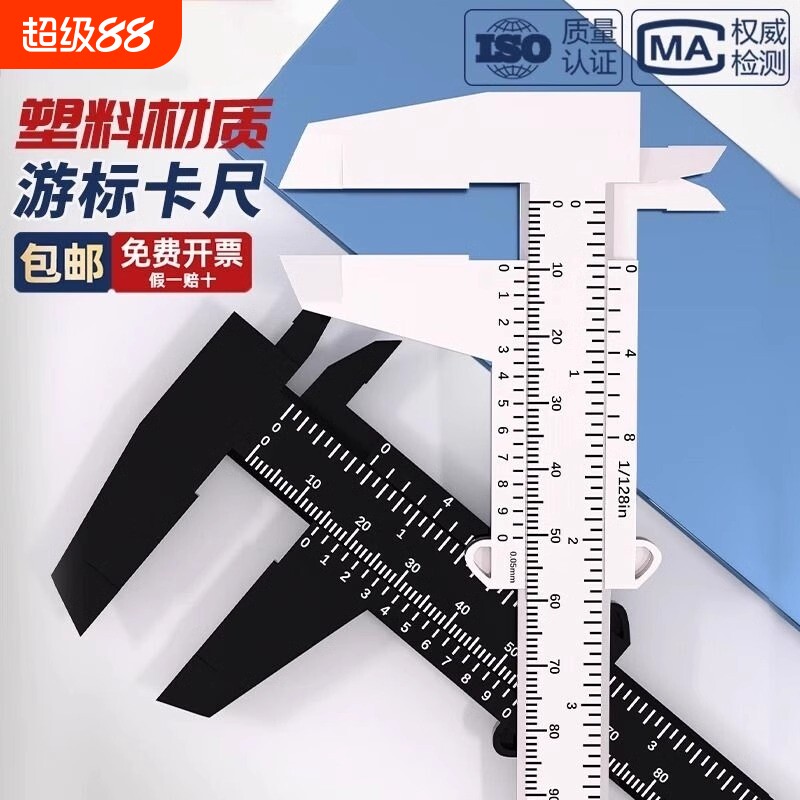 游标卡尺高精度工业级图片