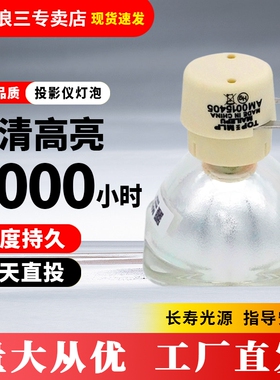 适用于原装BenQ明基ES6299 CP1506 SP9506 EX728EST MS527 MS502+/504/506/512ST/517F/520/521投影机仪灯泡