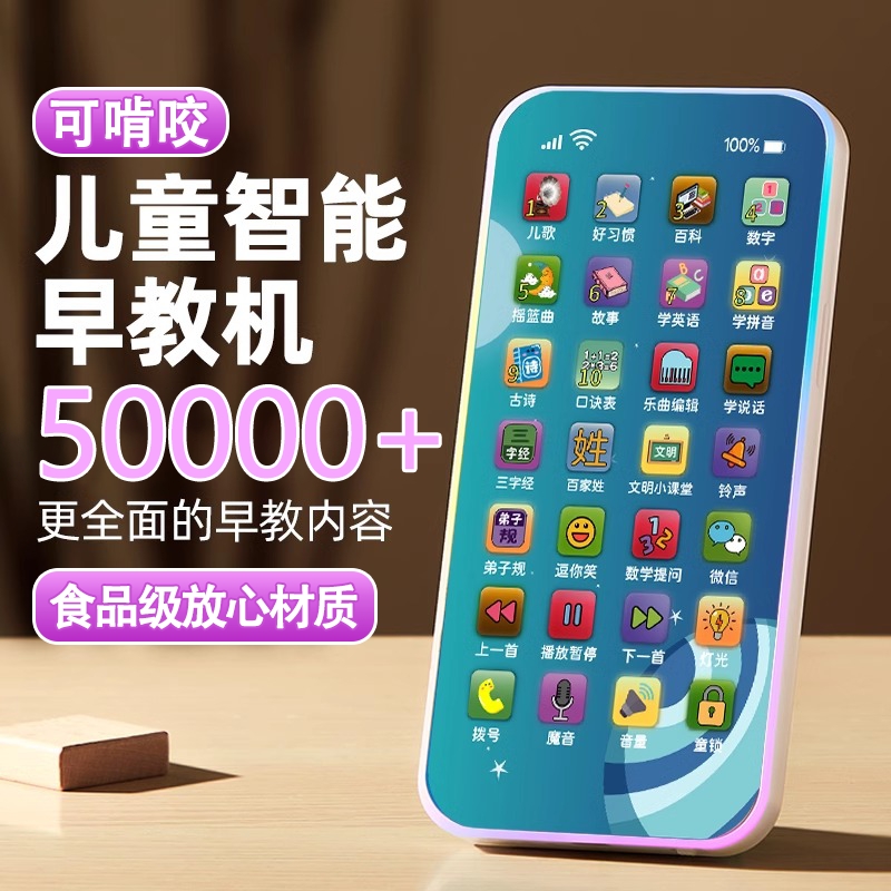 婴儿可啃咬手机玩具幼儿童宝宝0一1早教益智仿真电话2025新款音乐