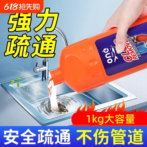 ONEFULL管道疏通剂强力溶解厨房下水道油污厕所头发马桶堵塞除臭