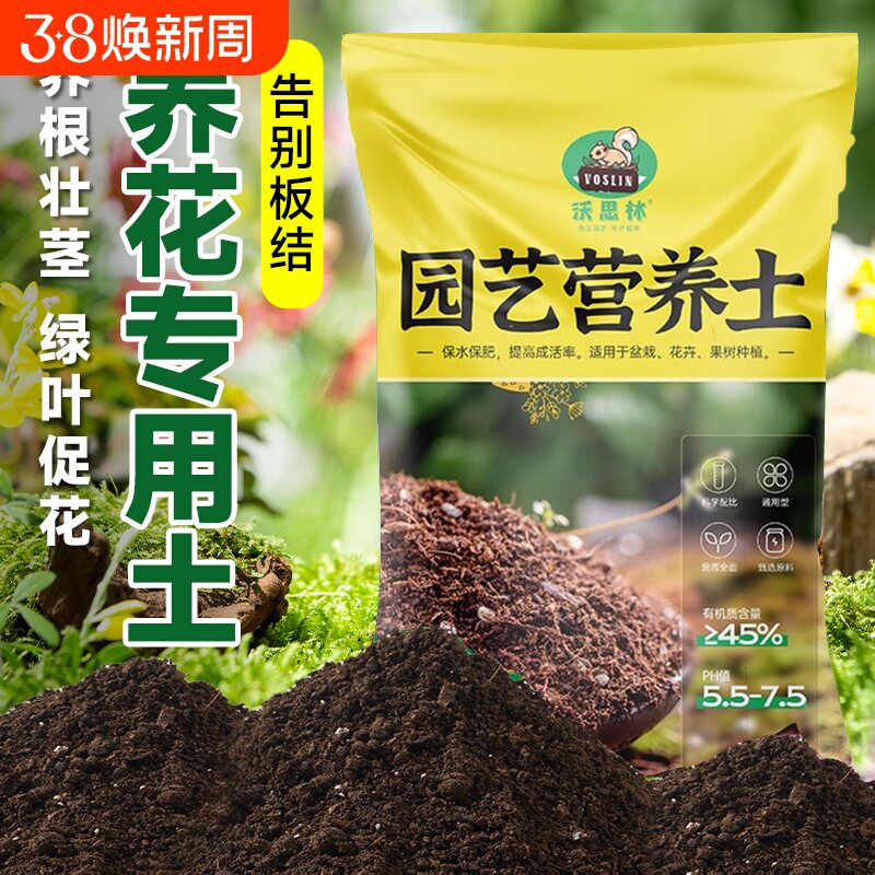 通用型营养土养花种菜专用花土多肉有机土植物花卉泥炭土壤种植土