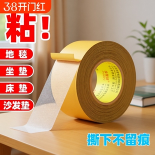 贴春联对联双面胶带撕下不留痕迹强粘网格布基双面无痕胶布婚庆婚房装饰气球喜字福字年画高粘度强力固定墙面