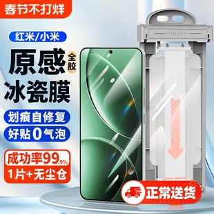 红米k70水凝膜适用小米15陶瓷10s冰瓷膜15/14pro防窥膜13ultra12SPRO天玑版钢化膜k80k50手机膜k60超声波高清
