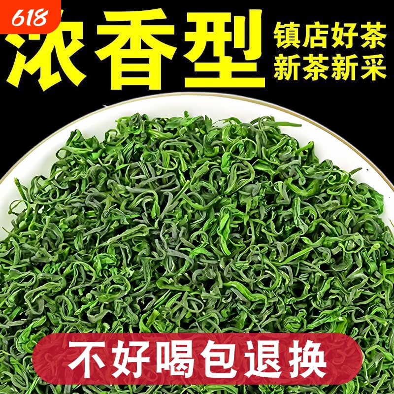 高山云雾绿茶茶叶2026新茶正宗浓香型日照充足炒青绿茶非毛尖茶