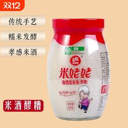 米姥姥米酒醪糟正宗孝感米酒甜糯米酒糟孝感佬米酒月子醪糟无添加