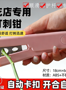 玫瑰打刺钳插花工具鲜花月季打刺刺神器德国手套花艺卡扣园艺花店