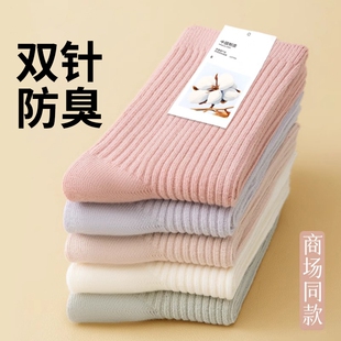 诸暨袜子女款运动防臭中筒袜秋冬季吸汗透气无骨月子女士百搭长袜