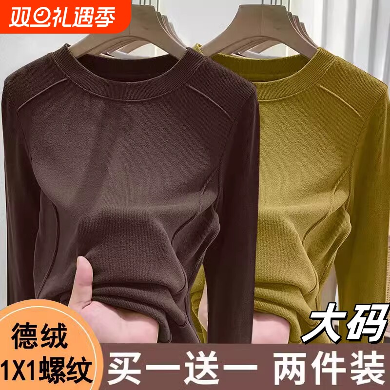 大码欧货德绒圆领打底衫内搭秋冬季修身显瘦长袖t恤女上衣保暖