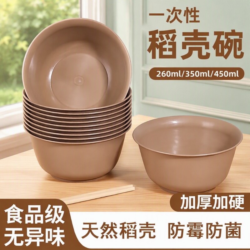 稻壳一次性碗食品家用饭碗套装图片
