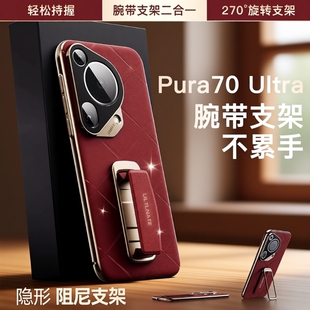 适用华为Pura70ultra旋转腕带支架手机壳星芒纹p70 Pro肤感真皮保护套pura70pro超薄皮质潮流女士外壳pura70