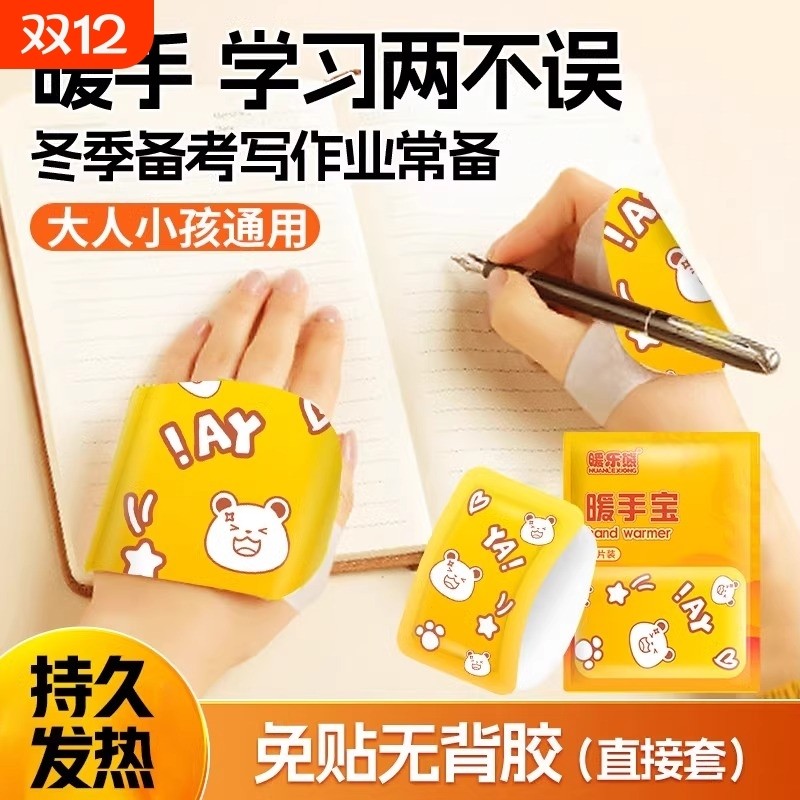 新款暖手宝自发热暖手贴暖宝宝穿戴式冬季保暖暖手脚神器大人手部
