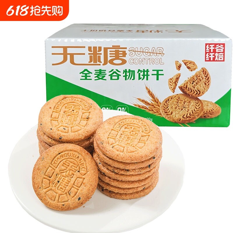 小零食无糖解馋饱腹老式粗粮食品全麦纤维饼纤谷纤焙酥脆代餐燕麦