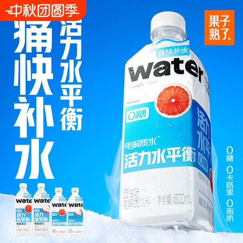 果子熟了电解质水西柚味青柠味荔枝910ml0糖维生素电解质运动饮料