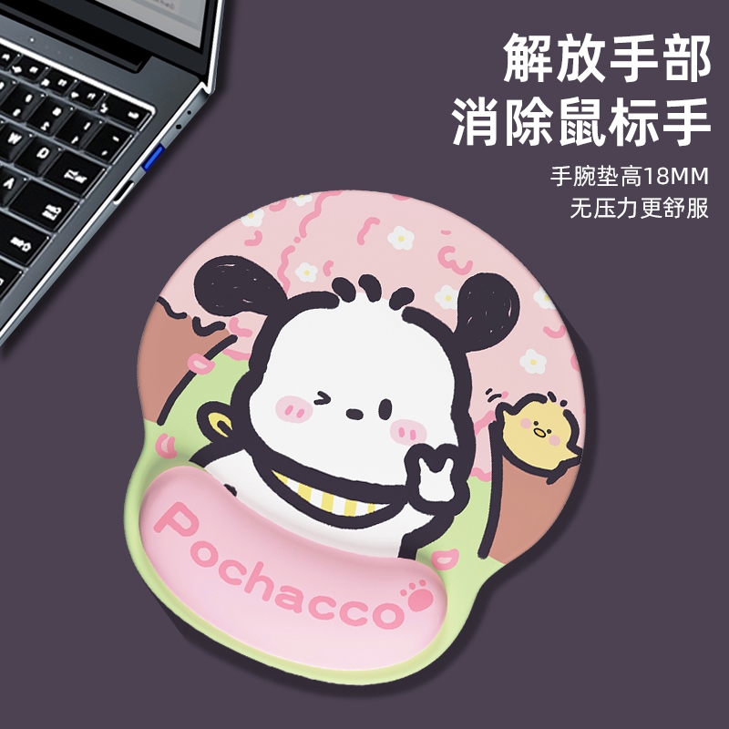 樱花帕恰狗鼠标垫护腕护手腕托软垫ins橡胶游戏办公3D立体护腕垫