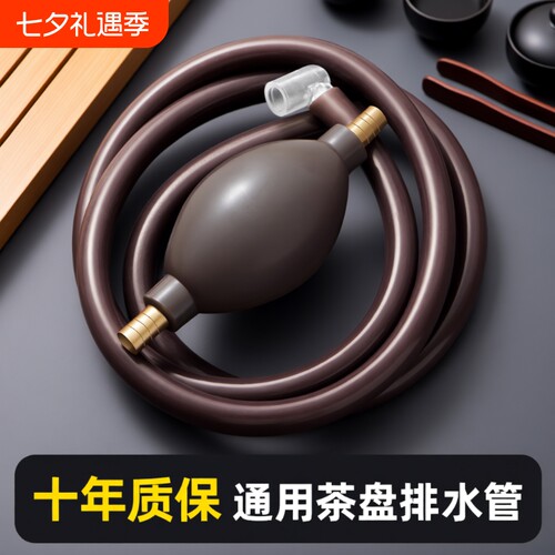 茶盘下水管带吸水球|千人加购