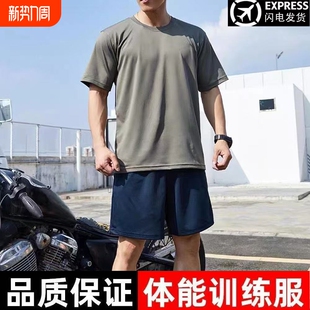 体能服短袖体能训练服套装夏季男速干透气上衣户外吸汗