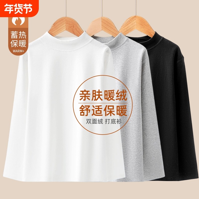 儿童加绒白色打底衫德绒男童内搭长袖T恤圆领女童保暖秋衣单上衣