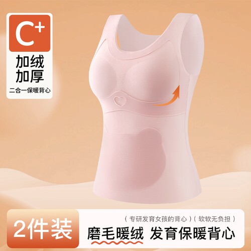 简约休闲保暖背心女士秋冬磨毛防寒带胸垫免穿文胸加绒桑蚕丝内搭