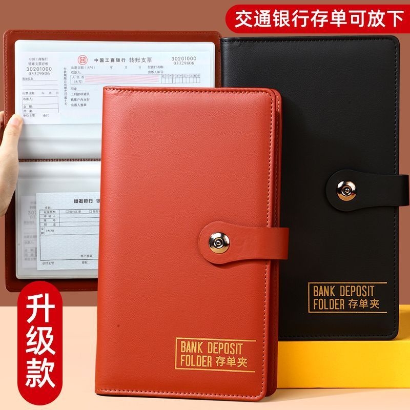 2025新款多功能防水耐用大容量定期存单收纳本票据夹银行纸质存单存折卡一体收纳收藏夹存款存折票据夹收集册