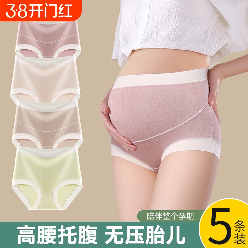 孕妇内裤女全棉夏季纯棉抗菌专用三角短裤衩底裤抑菌孕期托腹产后
