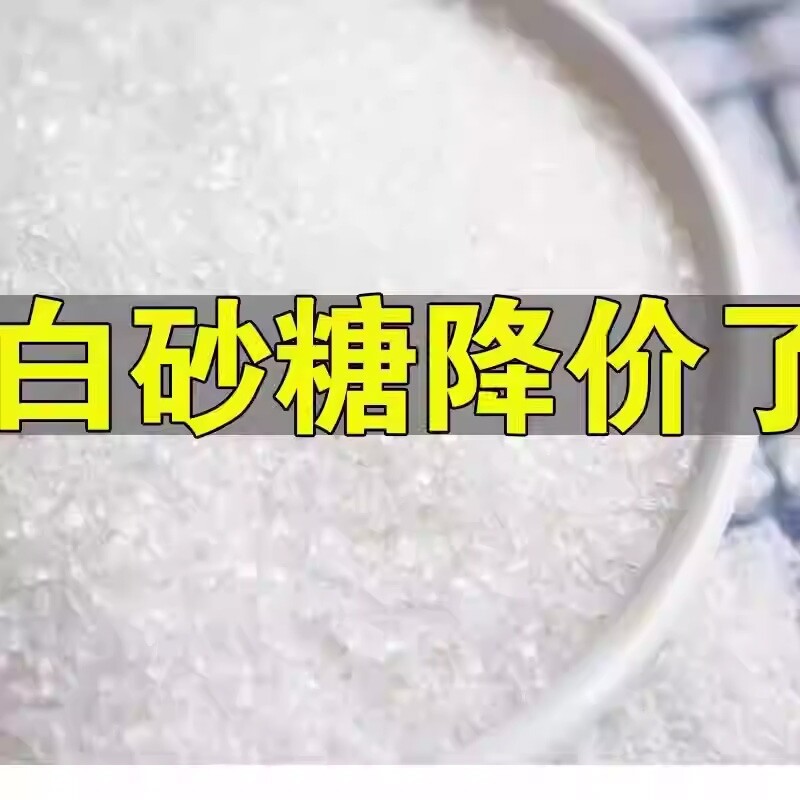 云南一级纯甘蔗白砂糖螺旋盖设计烘焙配料家用小包装10斤批发袋装