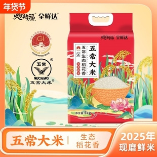 长粒香米饱满软糯清香当季真空包装优质东北大米5kg五常大米2.5kg