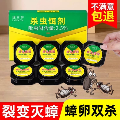 蟑螂药正品第强效端家用非无毒一名全窝虫卵双杀灭除杀蟑专用胶饵