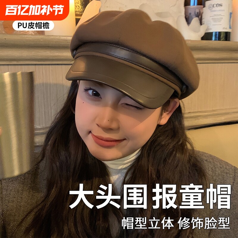 日系2025新款毛呢鸭舌报童帽大头围云朵八角帽PU皮质帽子画家帽女
