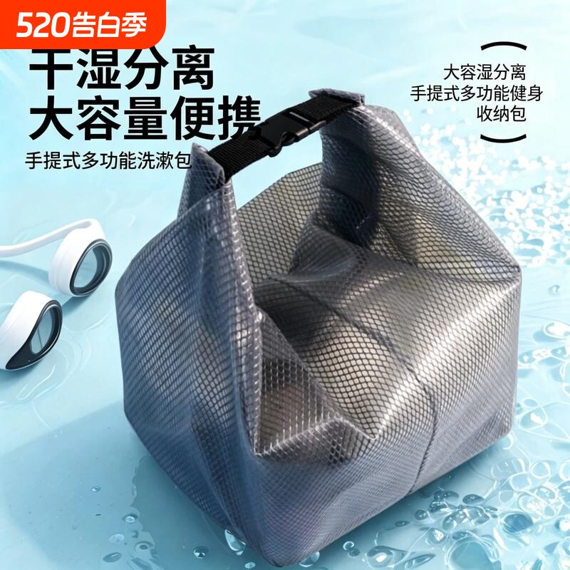 游泳防水包家用大容量防水收纳袋干湿分离游泳健身户外旅行洗漱包