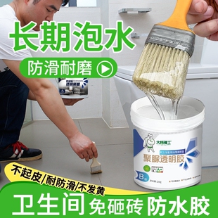 大禹神工卫生间漏水渗水免砸砖防水胶浴室专用透明堵漏王渗透剂