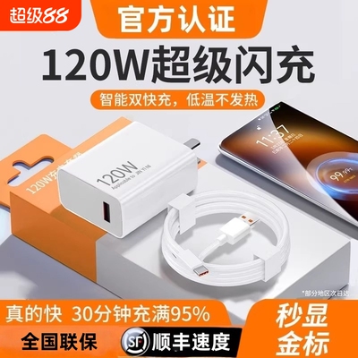 金标120w超级快充适用小米67W红米14Pro13/12K70至尊版K50手机K60超级闪充数据线Note13Pro+6a原套装充电线