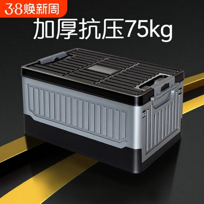 汽车后备箱车载收纳箱储物箱