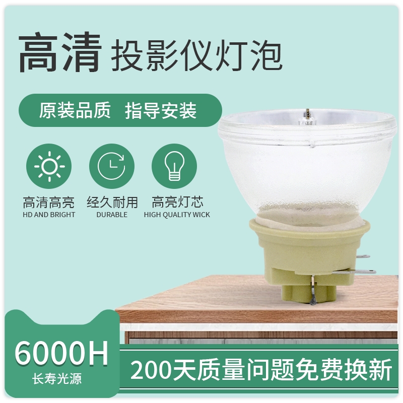 适用UHD620奥图码投影仪灯泡全新