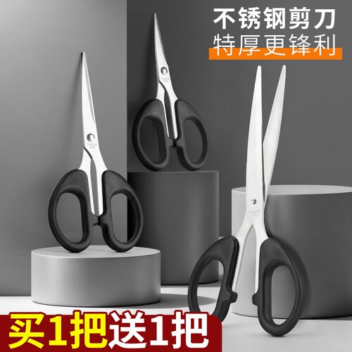 学生剪刀家用办公文具小剪刀不锈钢手工缝纫剪纸专用剪子剪刀便携