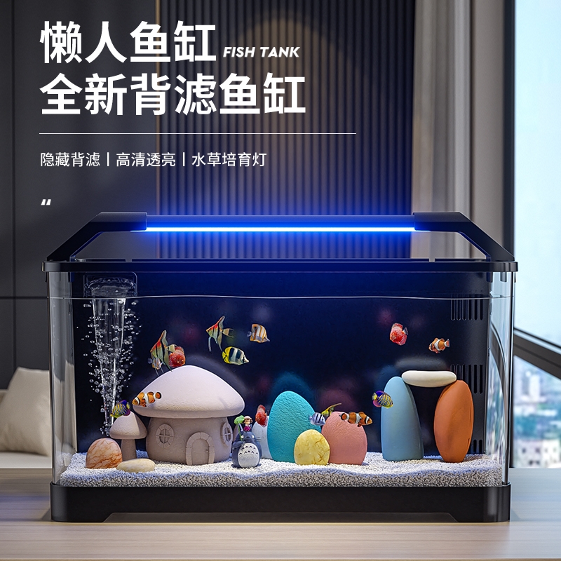 过滤制氧一体机2025新款小型客厅鱼缸生态造景背滤免换水族箱循环