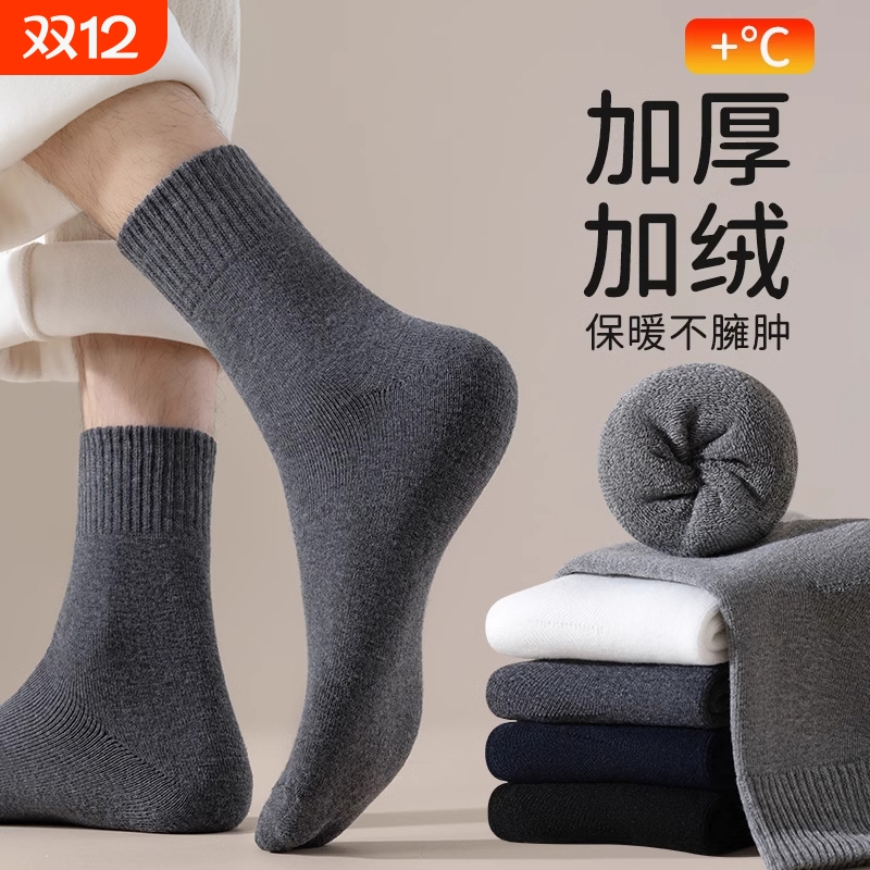 巨厚保暖毛圈袜子男款秋冬季防臭