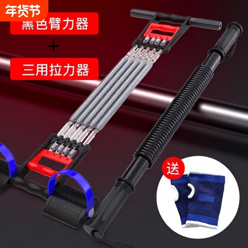 臂力棒男士40公斤新型臂力器50kg可调节拉力器肌肉胸肌训练棒家用,运动/瑜伽/健身/球迷用品,臂力器,淘宝优惠券,粉丝福利购,淘宝优惠卷